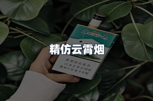云霄香烟批发